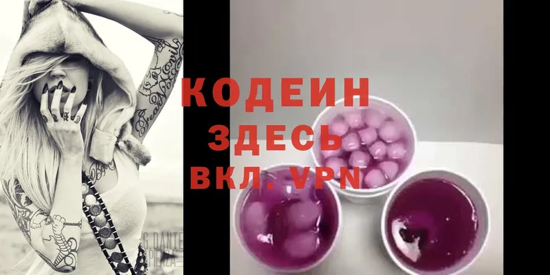 KRAKEN ССЫЛКА  Барнаул  Кодеин напиток Lean (лин) 