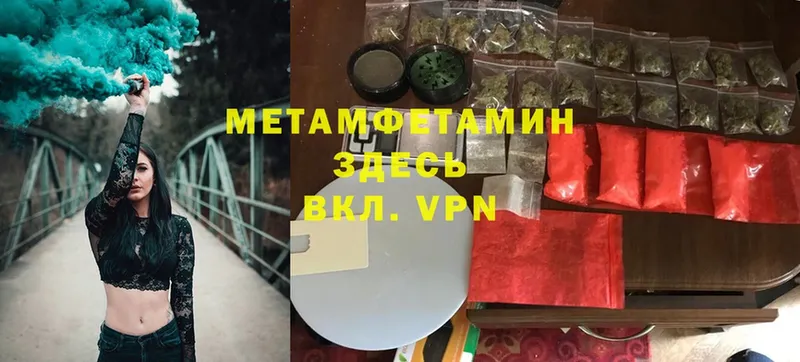 Метамфетамин Methamphetamine  Барнаул 